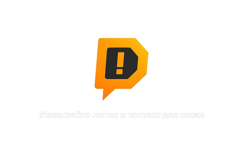 DonationAlerts — указывайте логин и контакт для связи